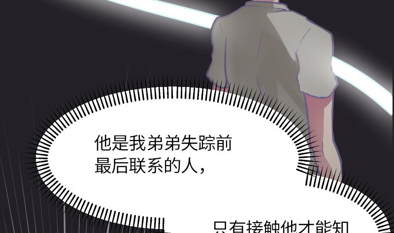 第4话 见面的要求22