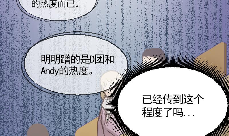 第13话 是谁挂我36