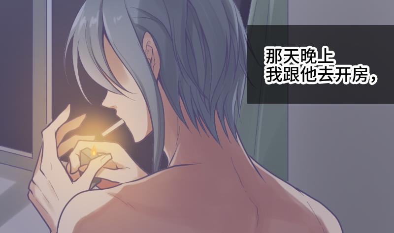 第21话 委托人的故事4