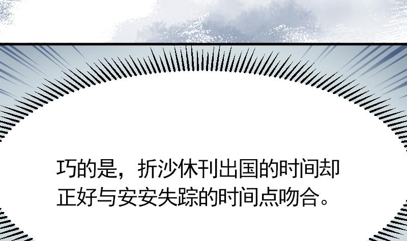 第11话 折沙22