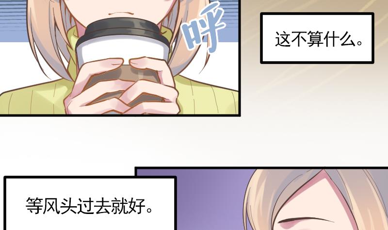 第16话 新助教3