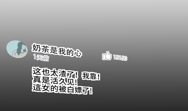 第21话 委托人的故事26