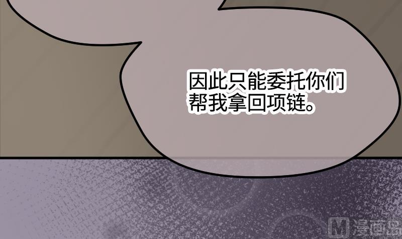 第21话 委托人的故事45