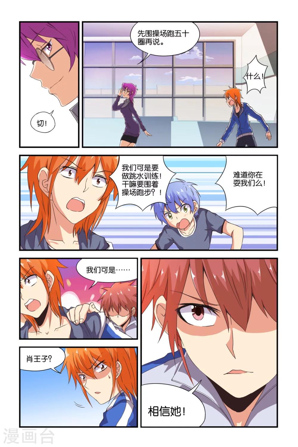 第36话13