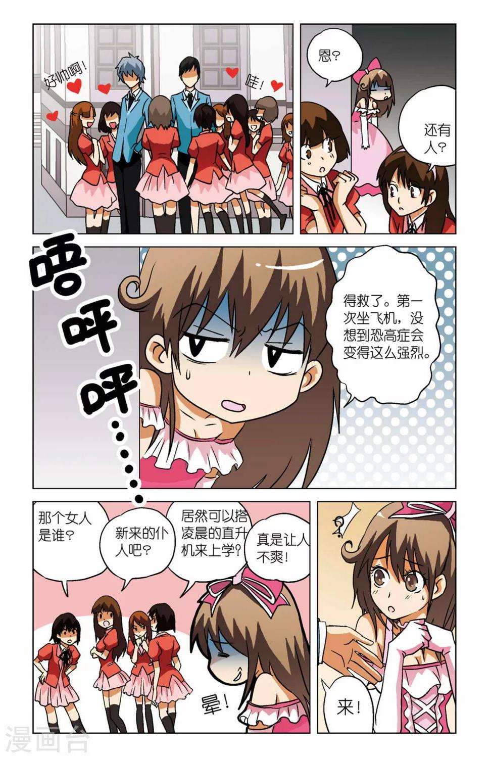 第04话10