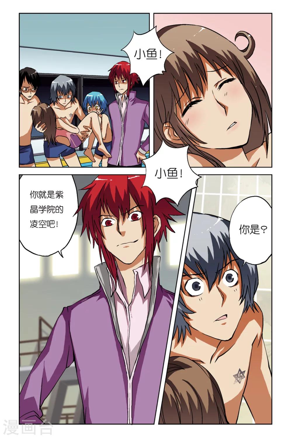 第08话2