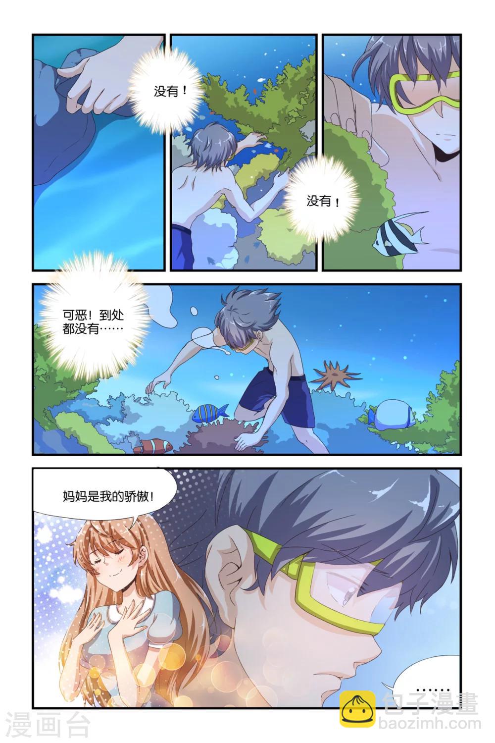 第37话8
