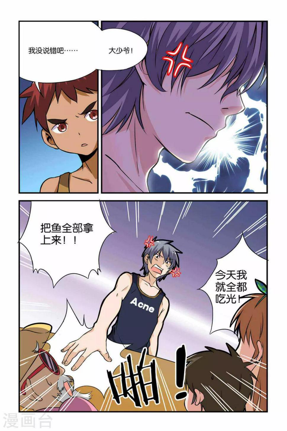 第33话4