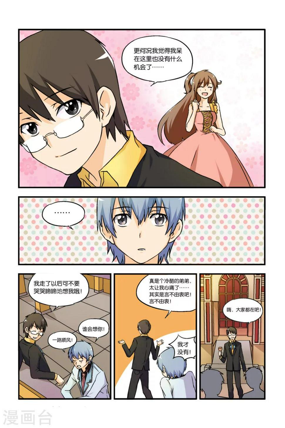 第14话2