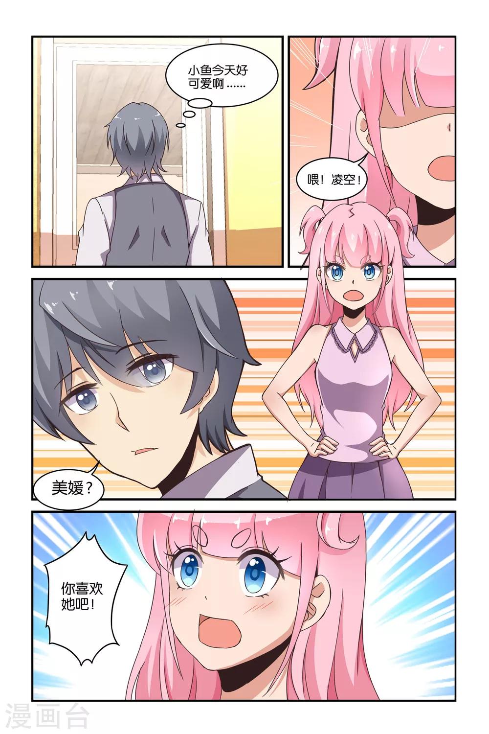 最终话4