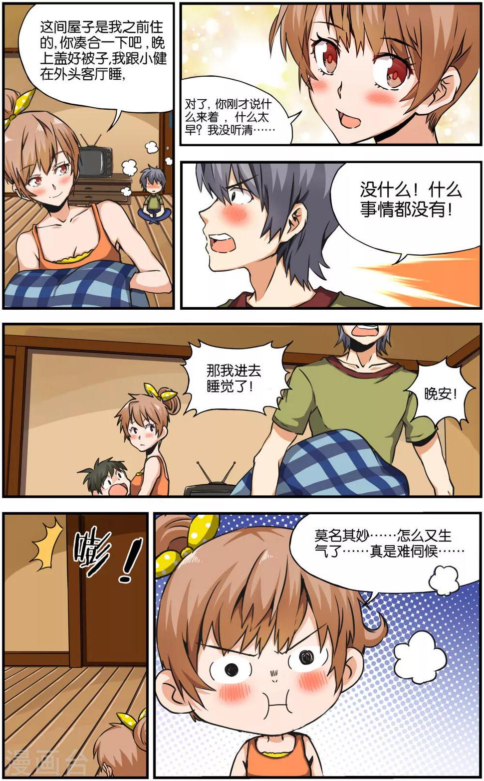 第27话5