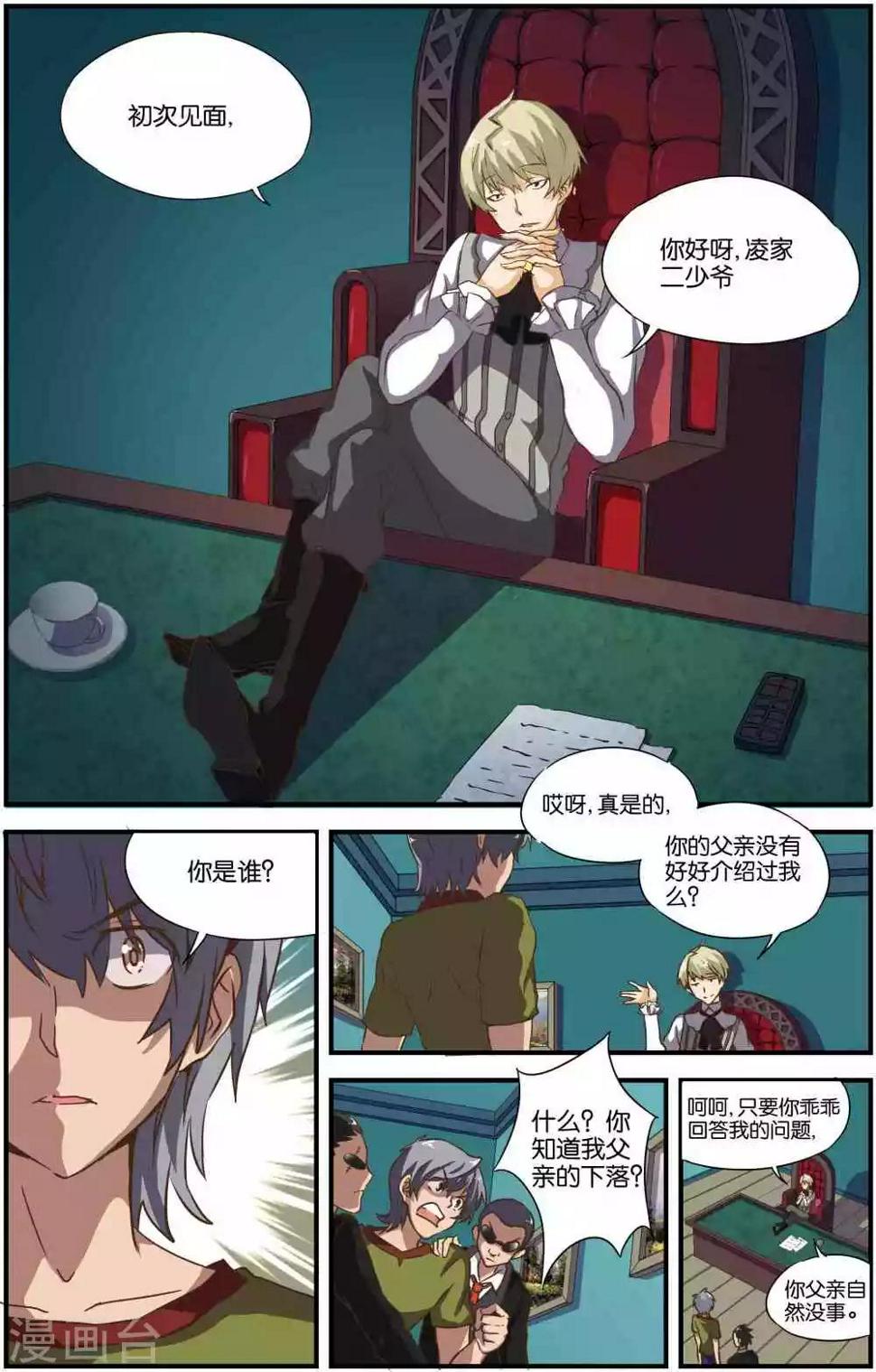 第31话2