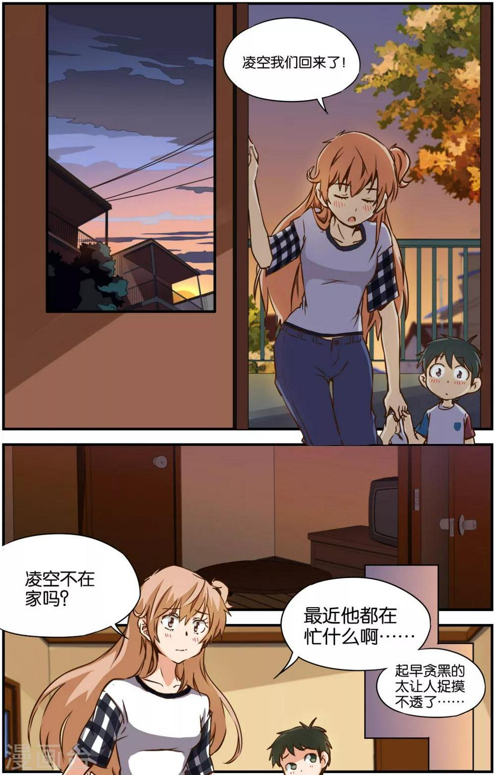 第29话3