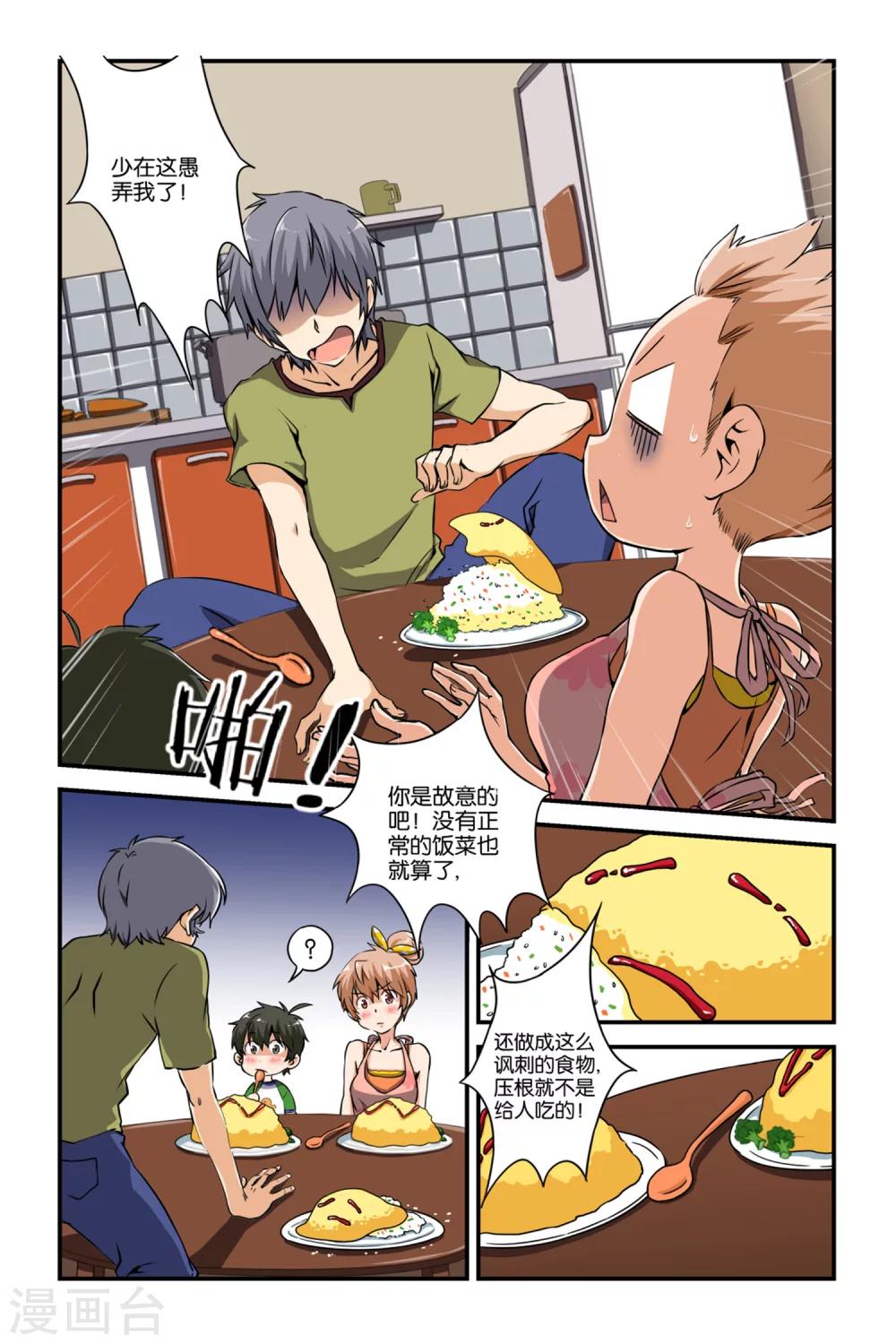 第26话13
