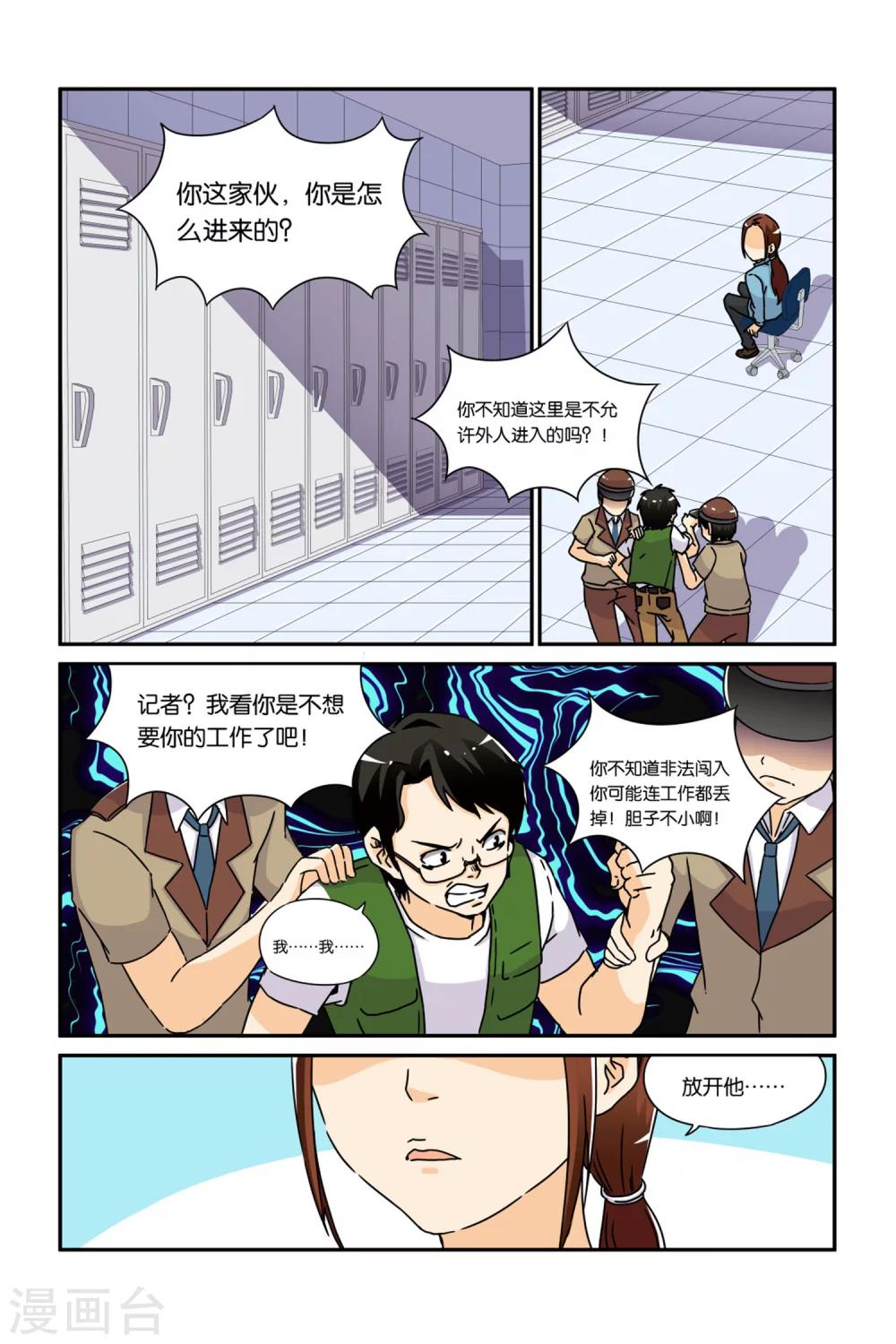 第18话7