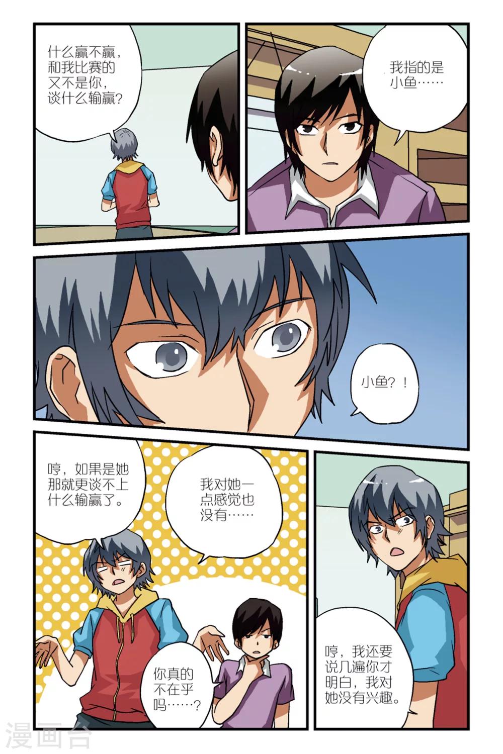 第11话5