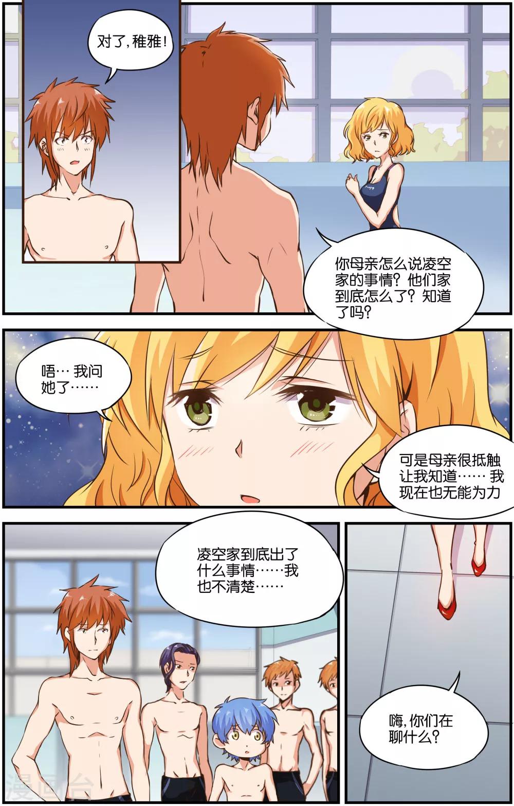 第29话22