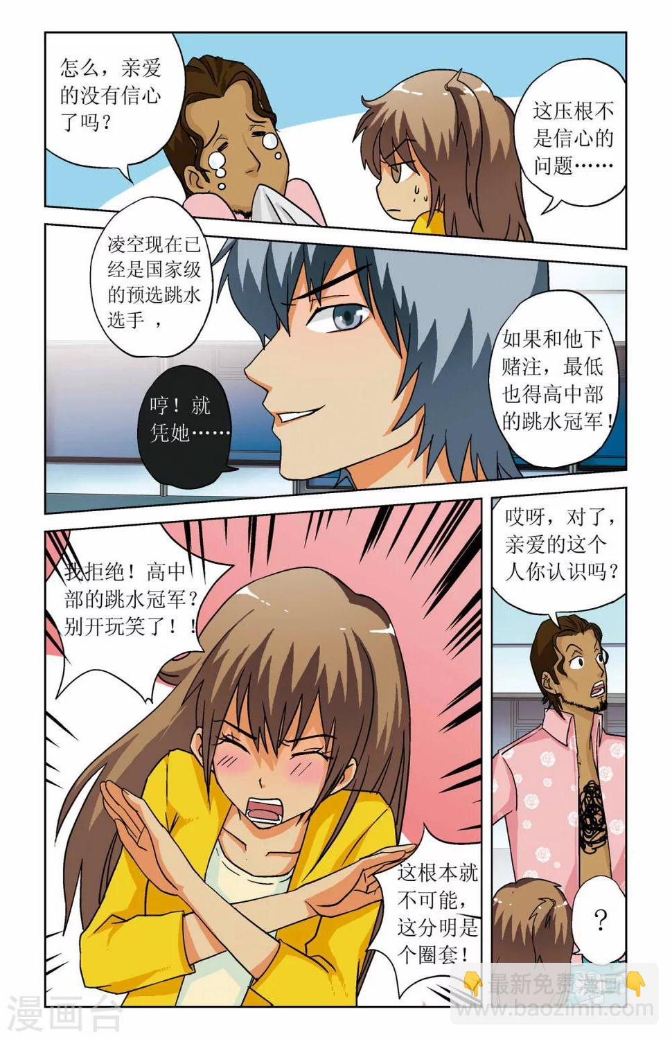 第03话13