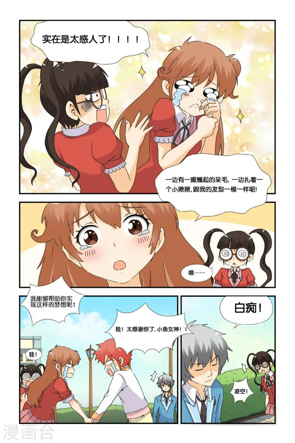 第19话4