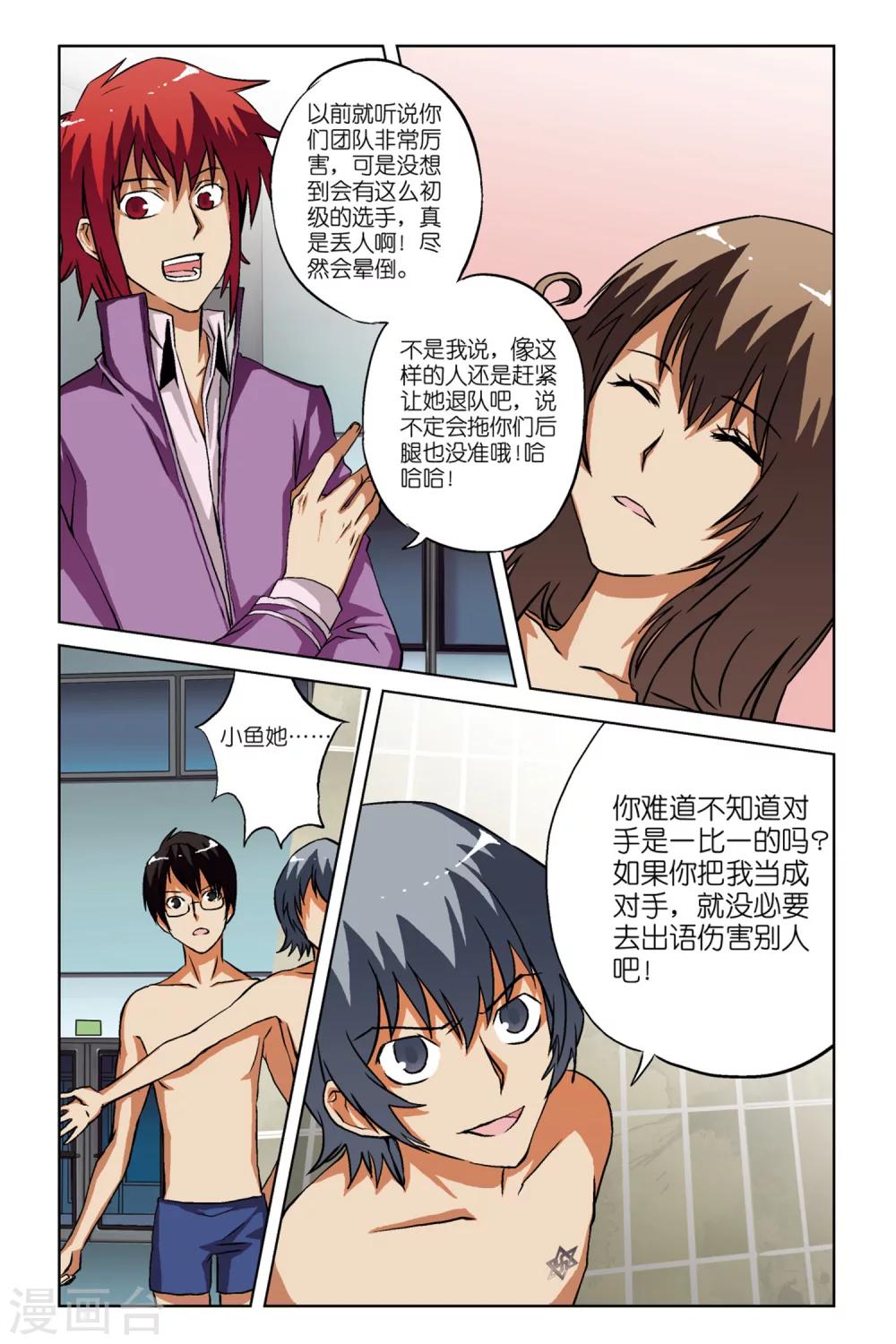 第08话4