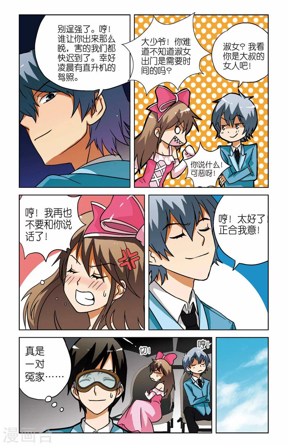 第04话8