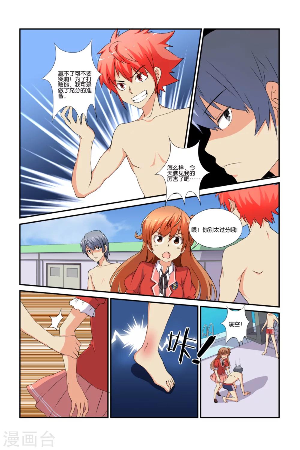 第23话16