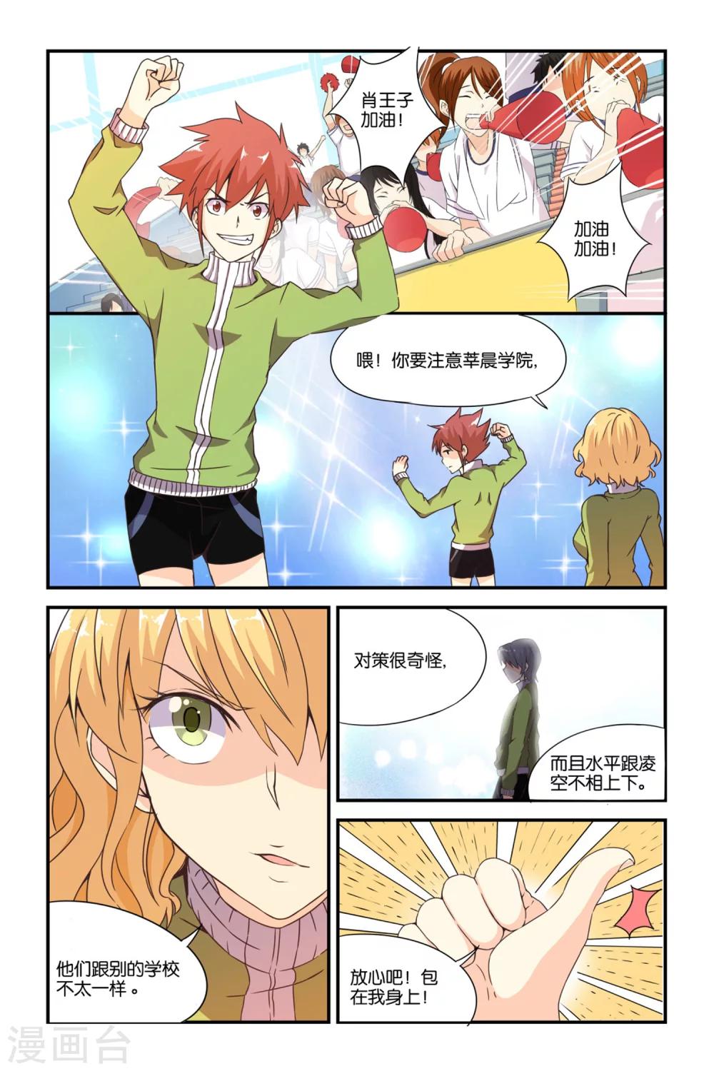 第34话22