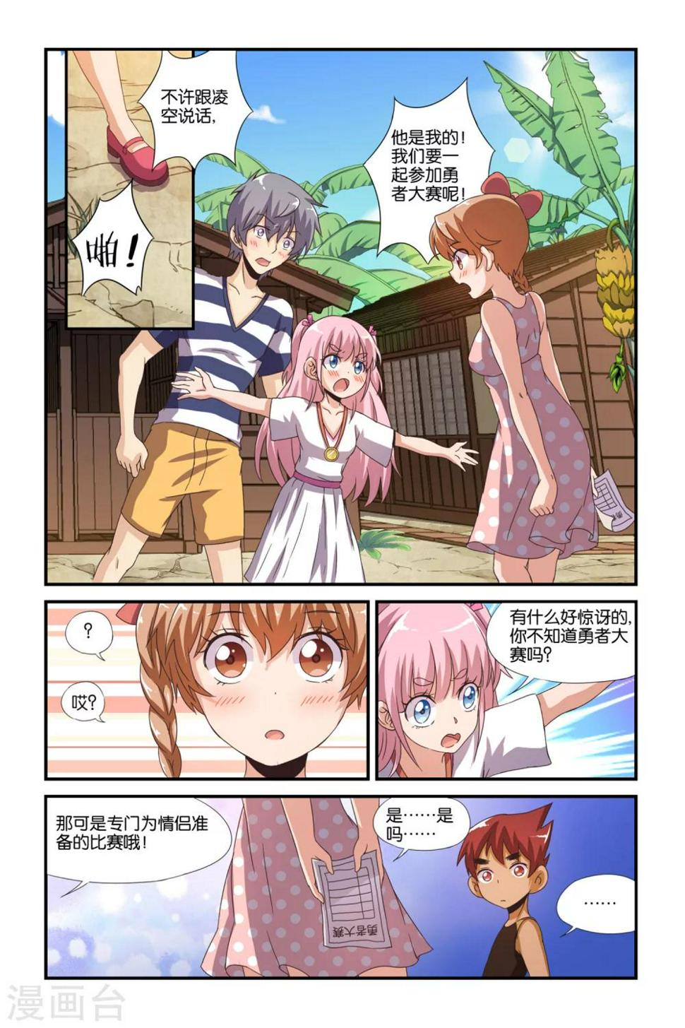 第37话20