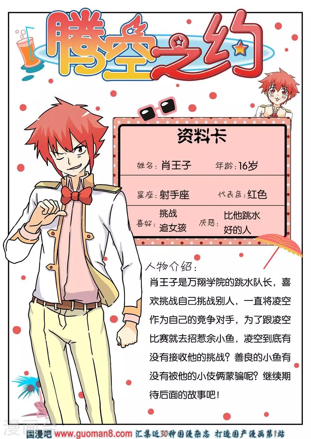 人设大公开6