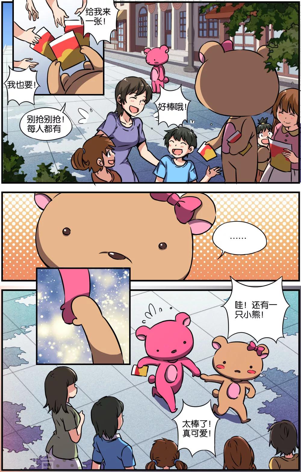 第29话10