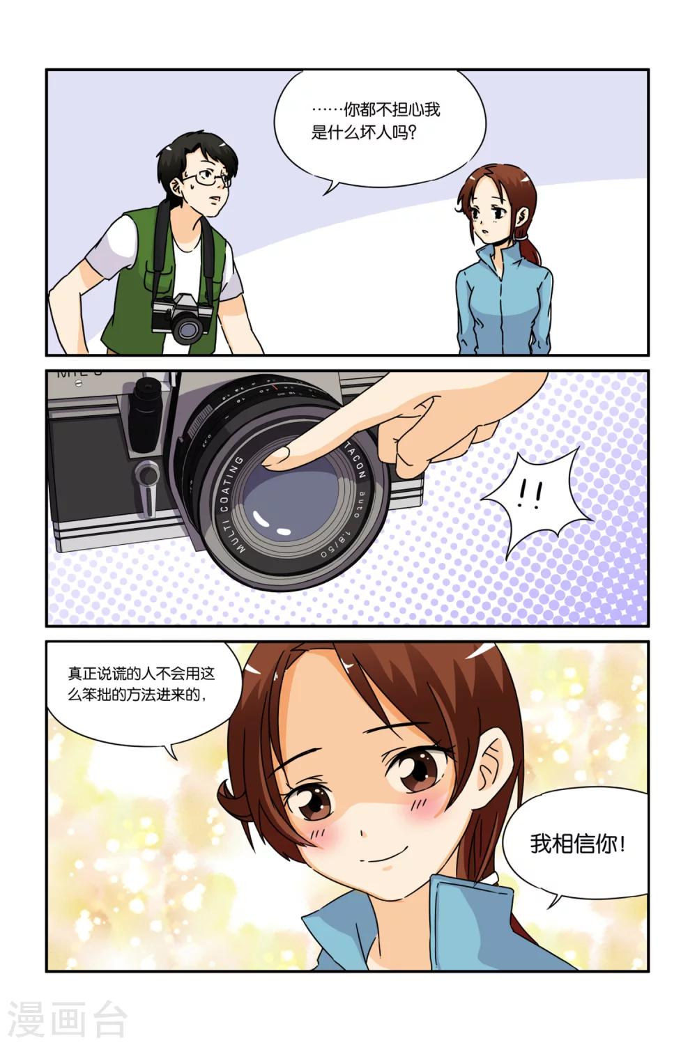 第18话9