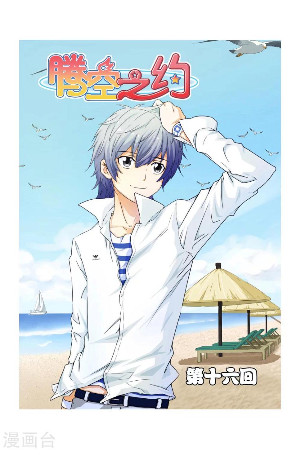 第16话0
