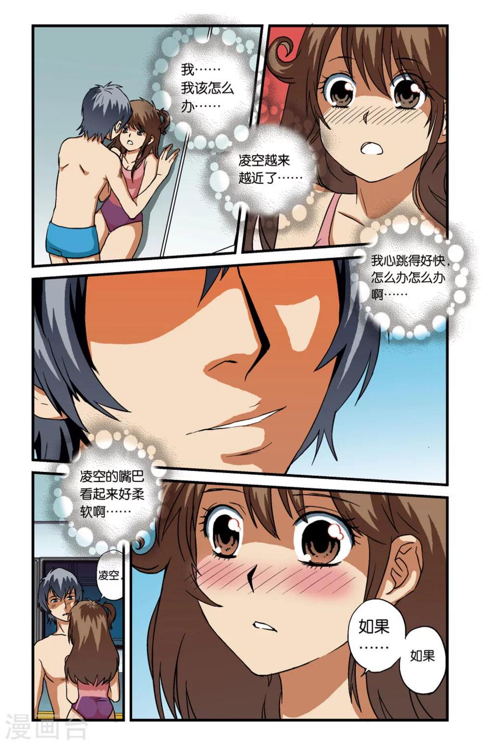 第13话2