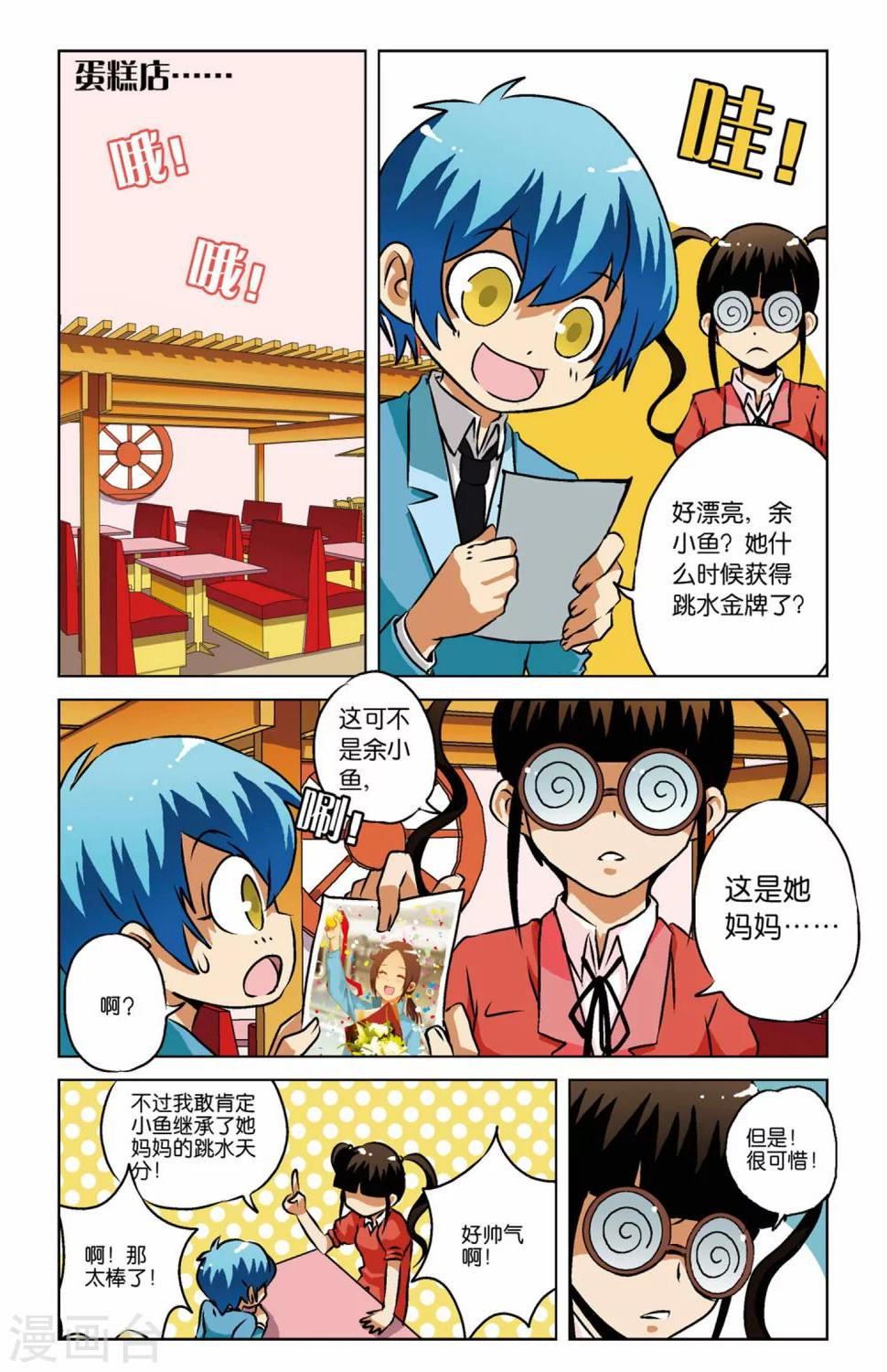 第06话2