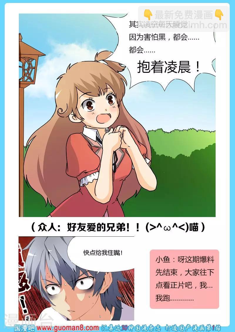 不点后悔话2