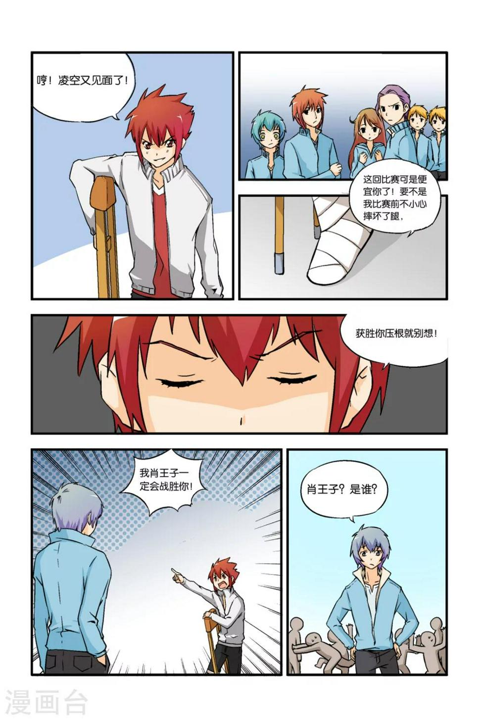 第14话8