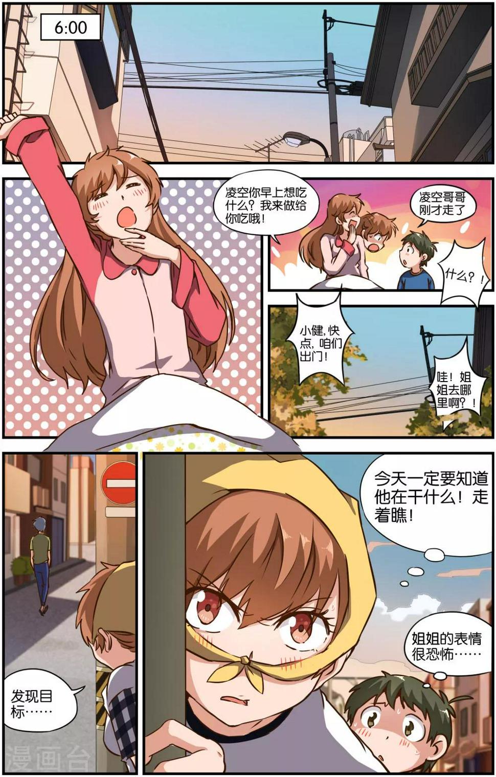 第29话5