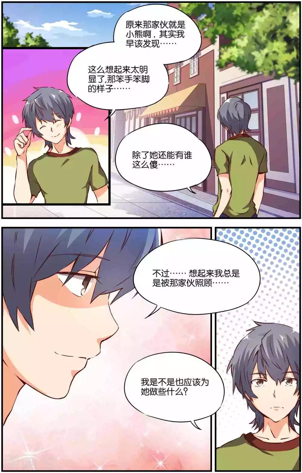 第30话17