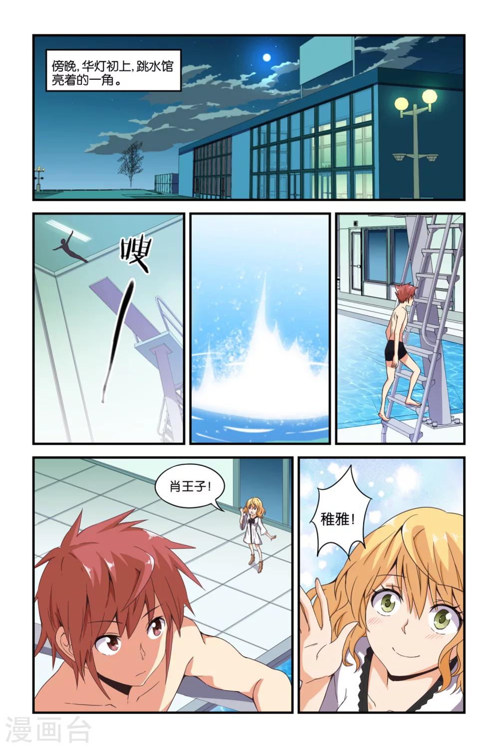 第36话8
