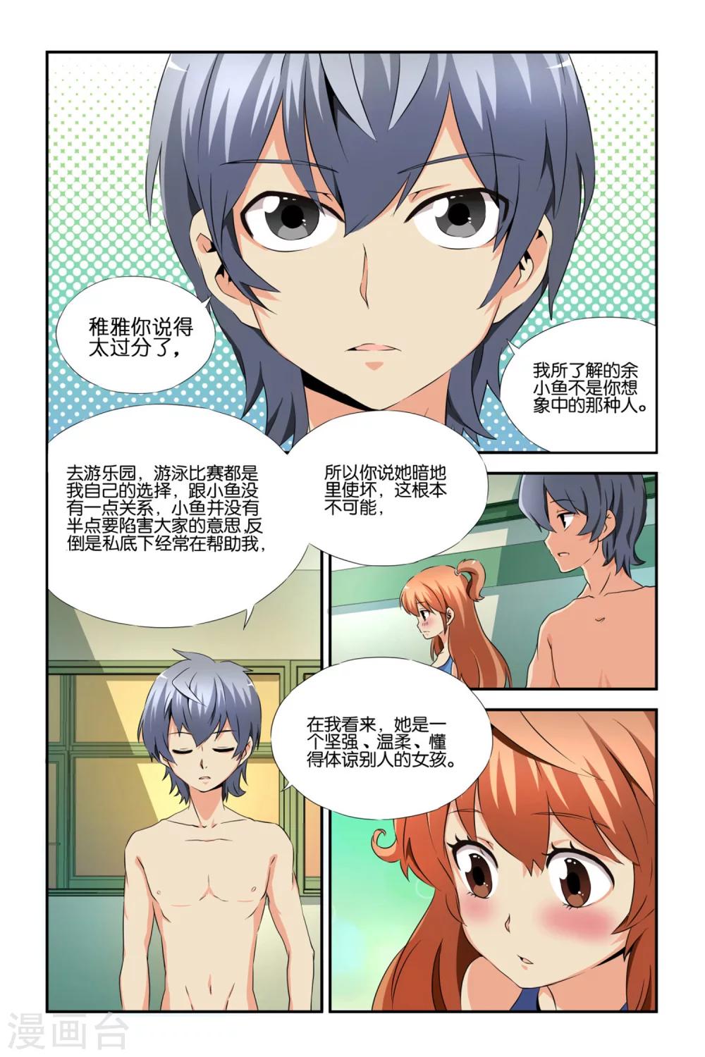 第21话3