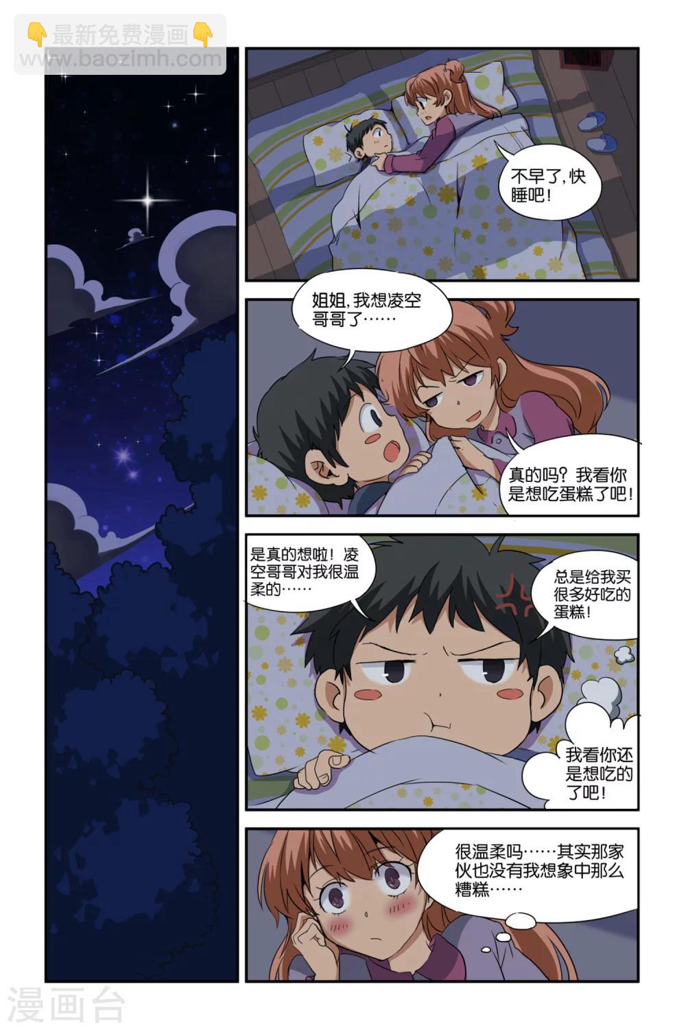 第25话20