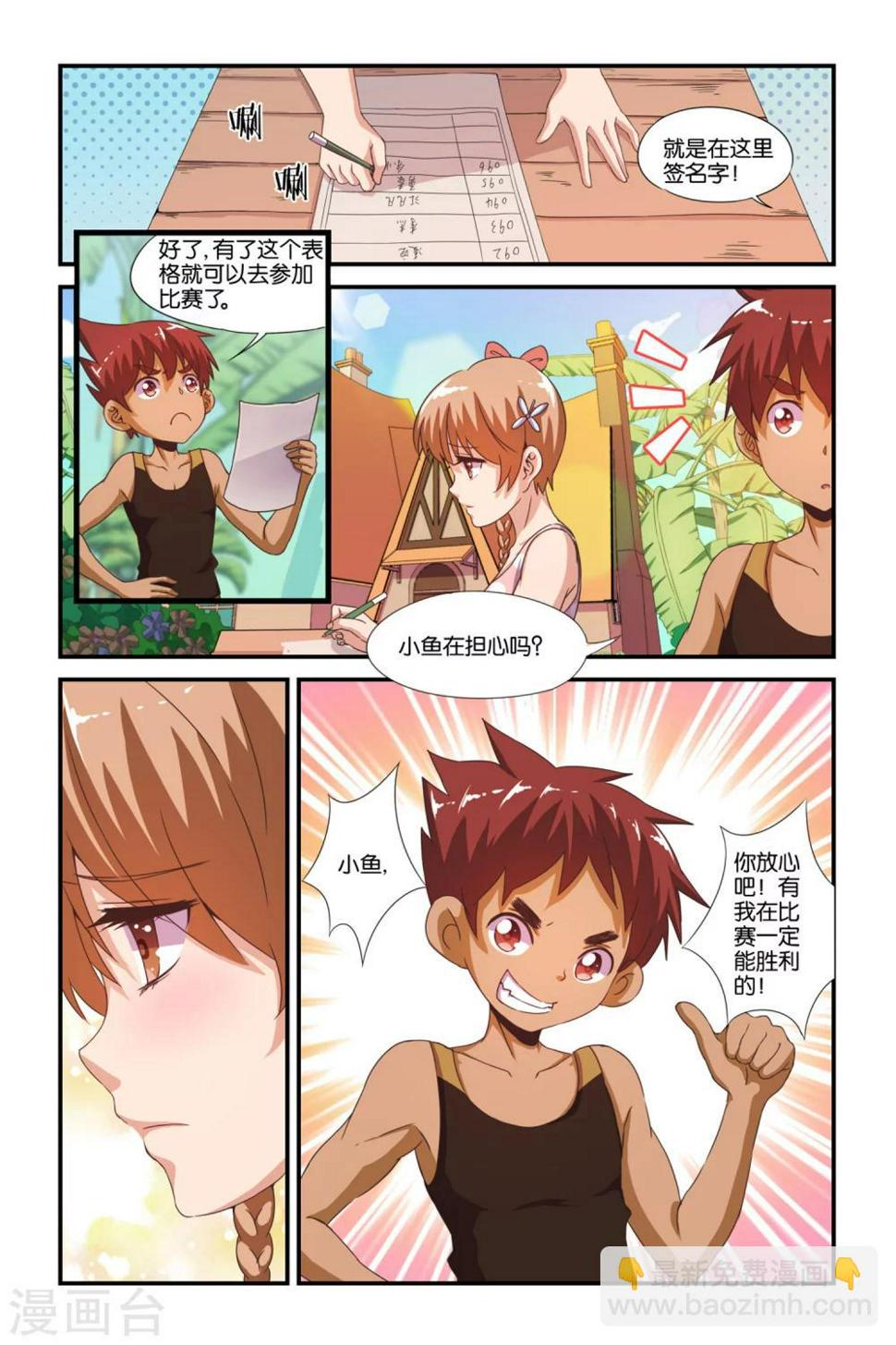第38话1