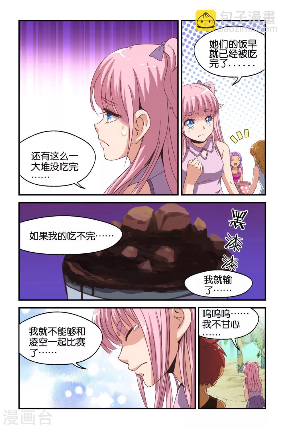 第39话8