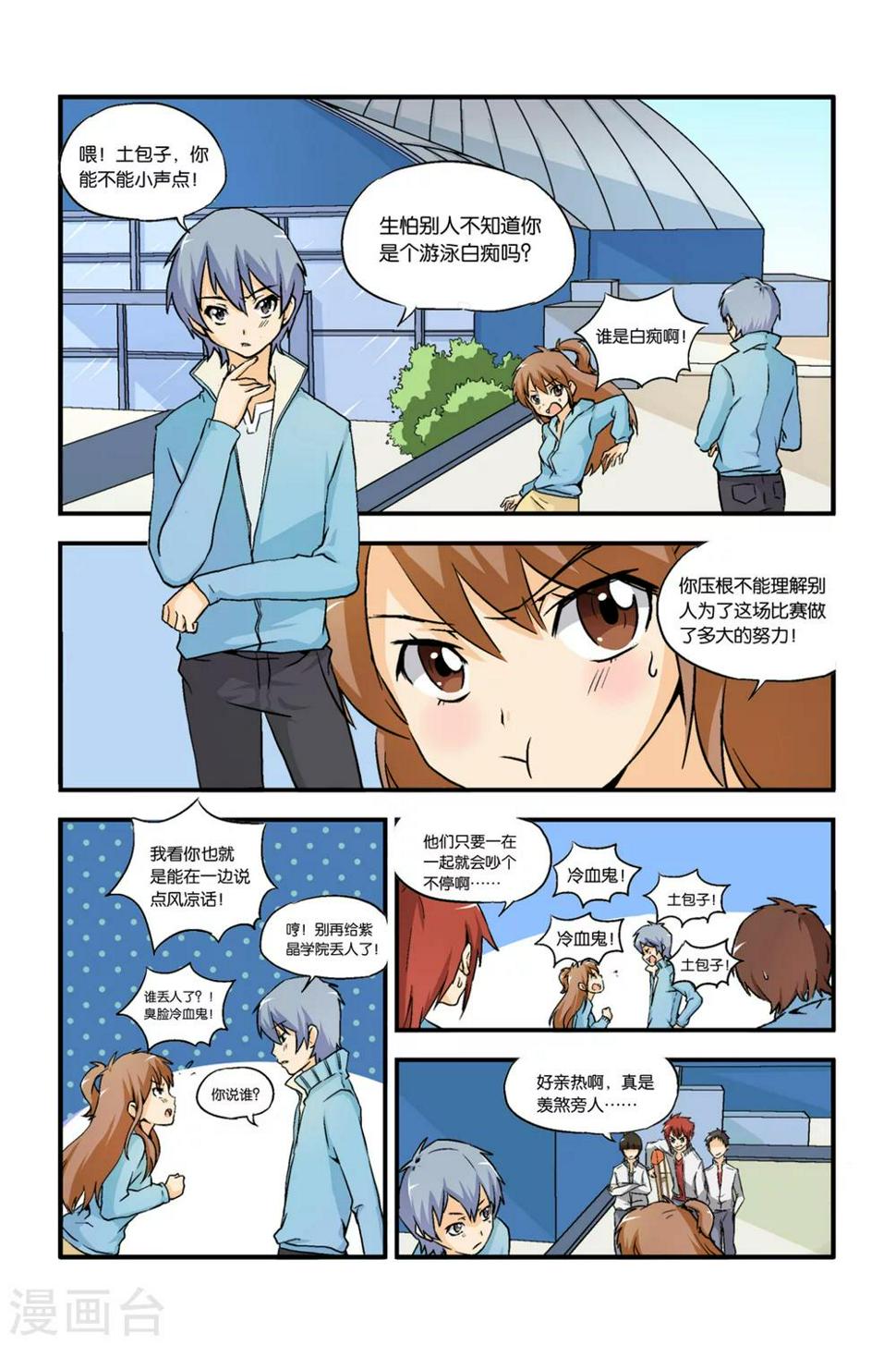 第14话7
