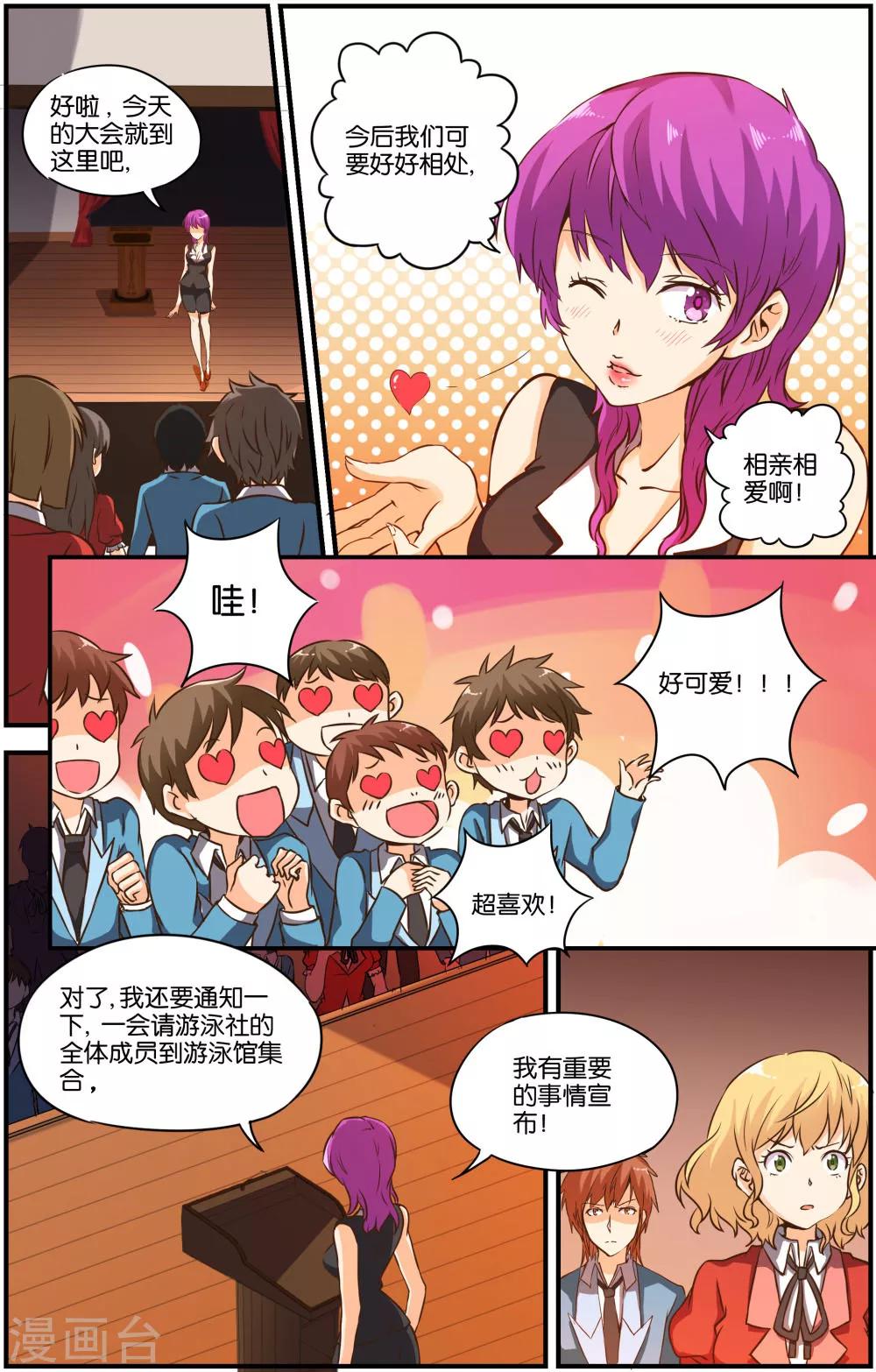第29话20