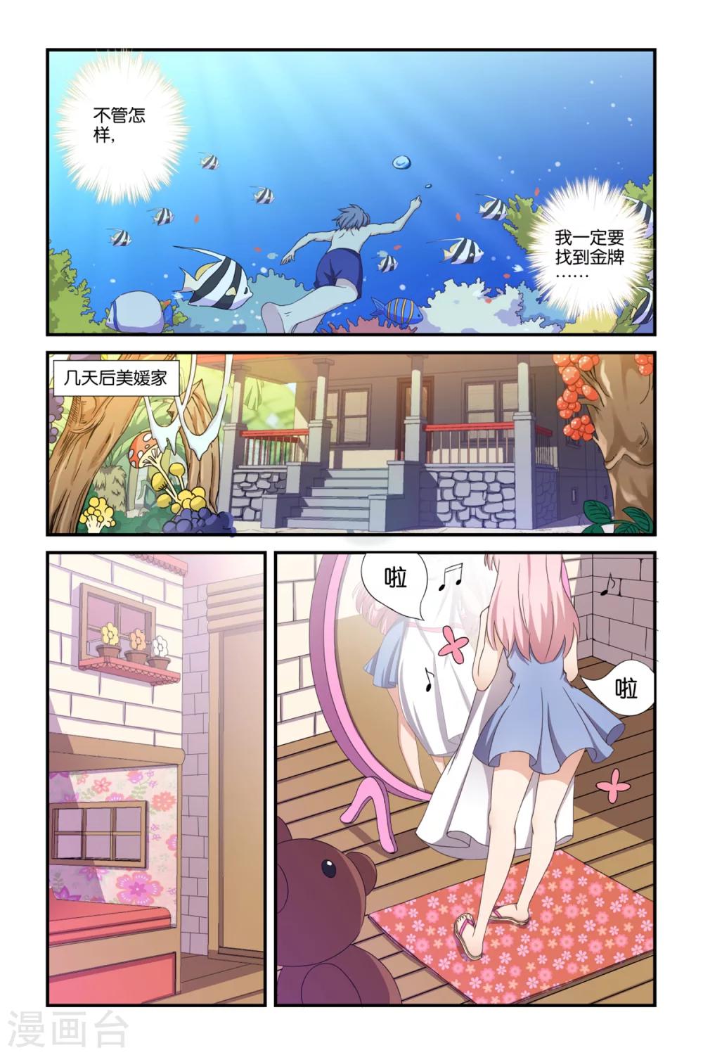 第37话9