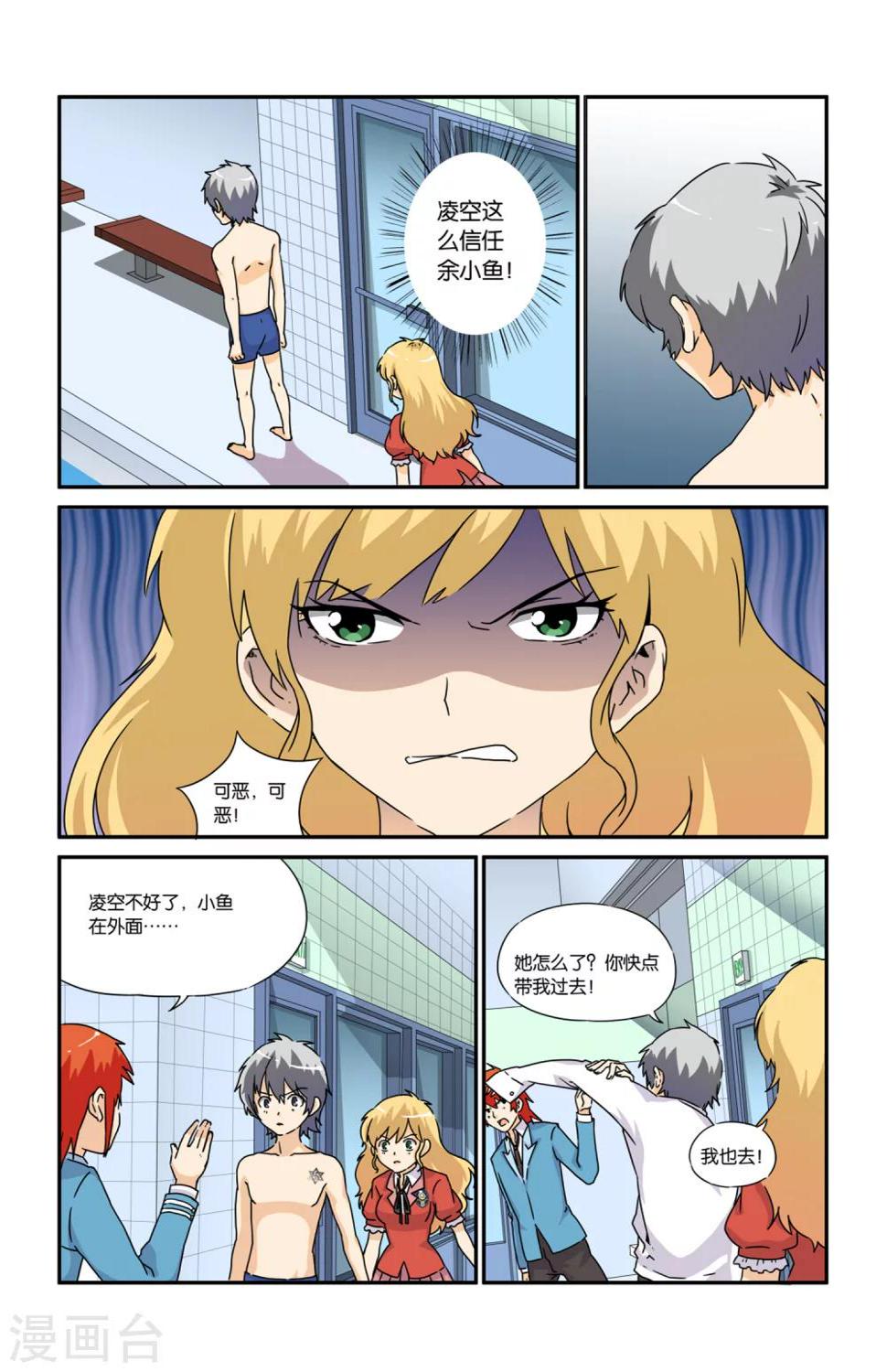 第17话11