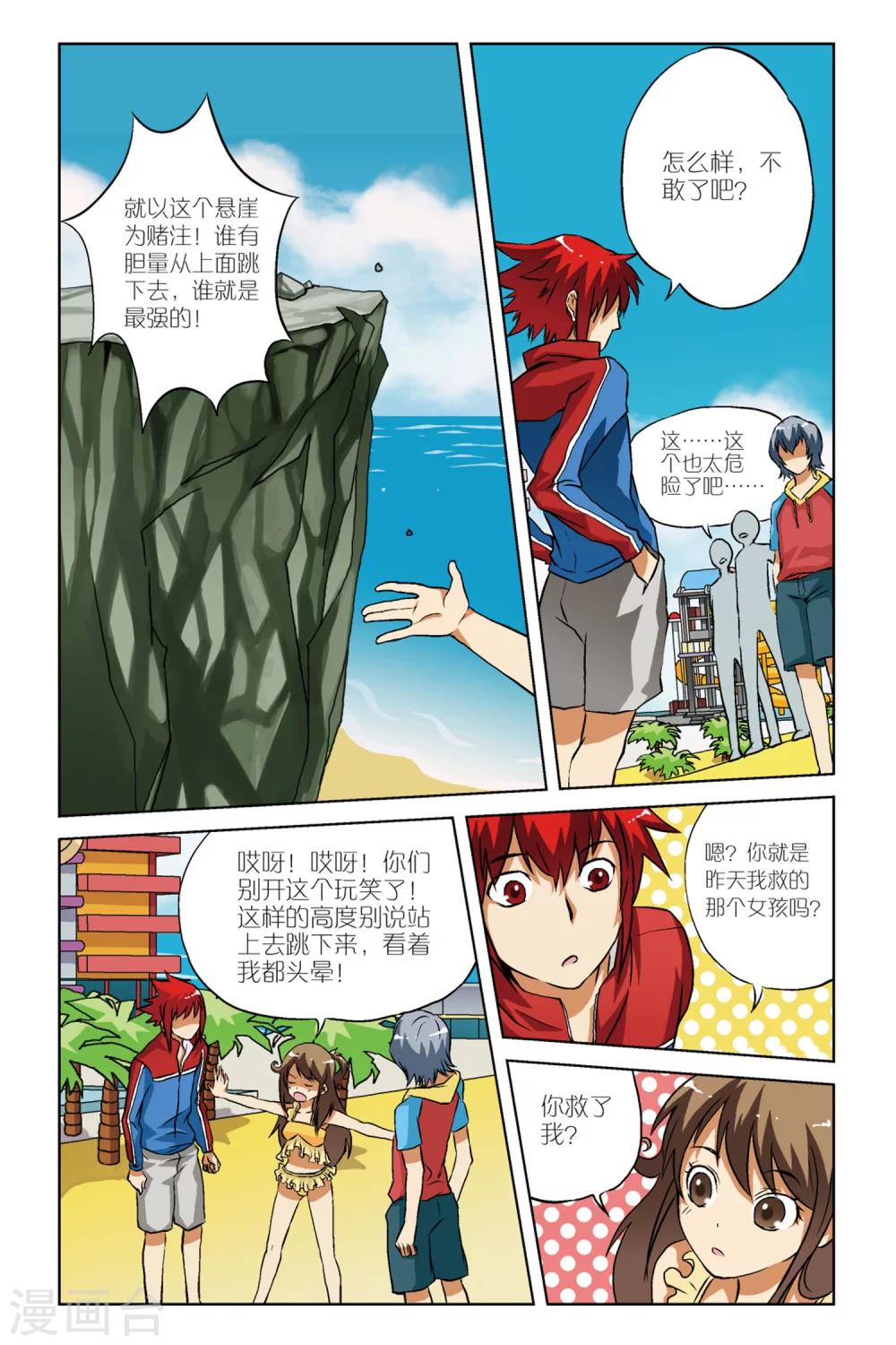 第09话17