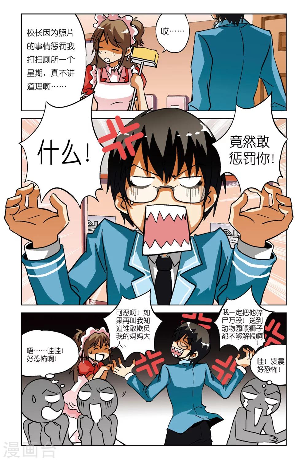 第07话6