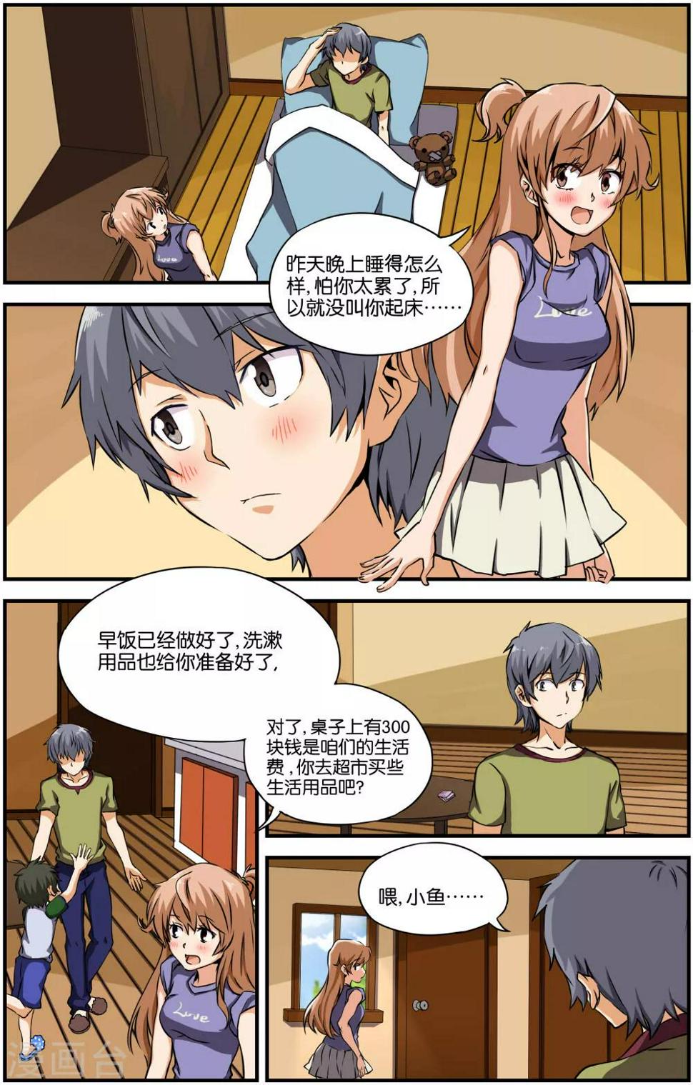 第27话14